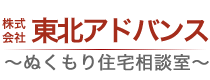 窓　リフォーム　東北アドバンス